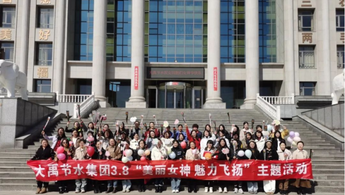 美丽女神 魅力飞扬| yp街机电子游戏节水集团庆祝三八妇女节开展系列创意活动