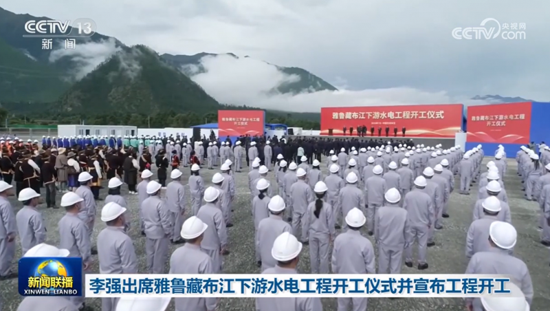 国之所需，yp街机电子游戏所向！yp街机电子游戏节水集团召开“聚焦雅鲁藏布江下游水电工程专题战略剖析会议”