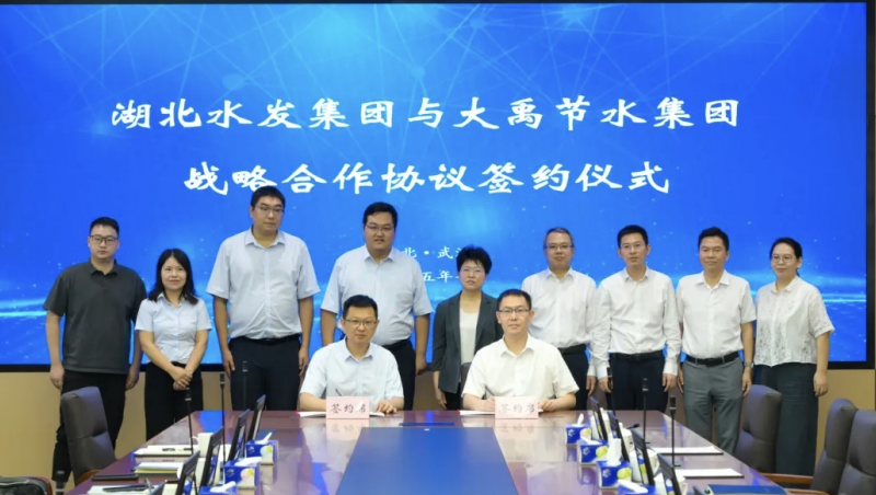 合作共赢| 湖北水发集团与yp街机电子游戏节水集团签订战略合作协议