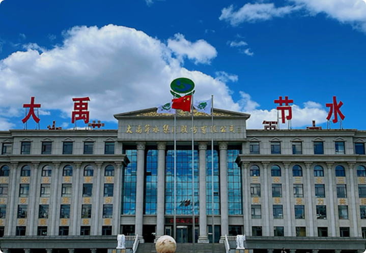 yp街机电子游戏节水集团股份有限公司成立于1994年，2009年10月实现创业板首批上市（代码300021.SZ）。公司秉承“让农业更智慧、让农村更美好、让农民更幸福”的企业使命，自成立以来，始终专注并致力于农业、农村、水资源问题的解决和服务，构建了完整的数字水利生态，全面赋能农业和水利业务领域，全面覆盖全国市场，持续引领中国节水事业发展。公司从全球视野架构产业布局，产品和服务遍及全球60多个国家和地区。 
        历经三十年发展，yp街机电子游戏节水已成为“三农三水”领域（农业高效节水、农村污水治理、农民安全饮水）集规划设计、投资融资、智能制造、建设交付、信息化和运营维护为一体化的综合解决方案服务商。