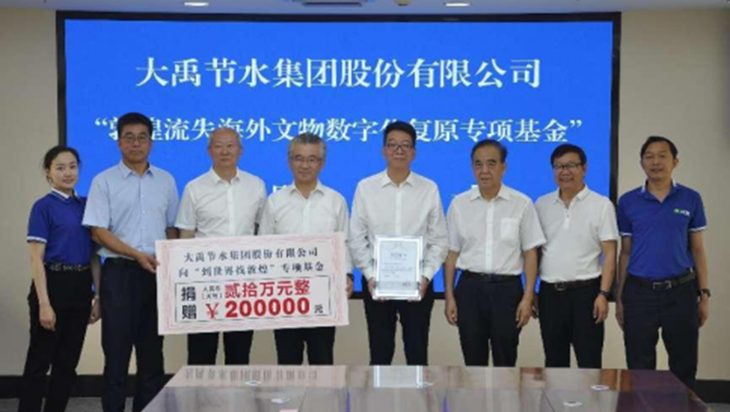 社会责任| yp街机电子游戏节水集团“敦煌流失海外文物数字化复原专项基金”捐赠仪式在酒泉举行