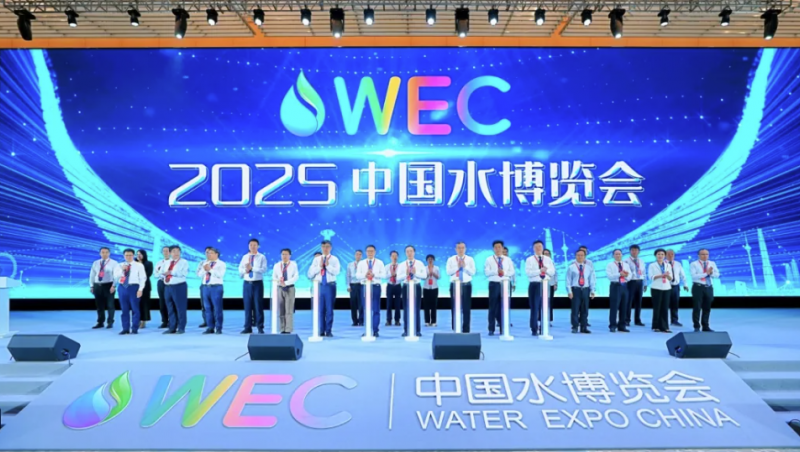 yp街机电子游戏动态| yp街机电子游戏节水精彩亮相2025中国水博览会